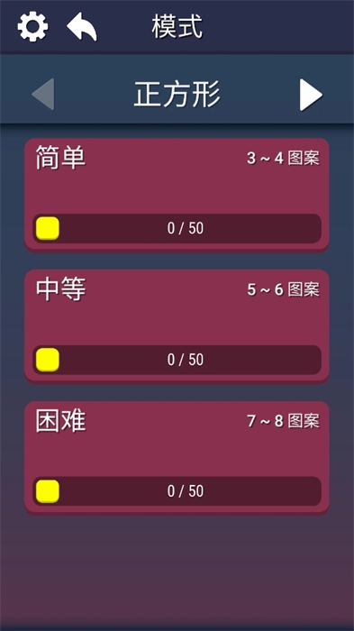 图案之谜手机最新版图3