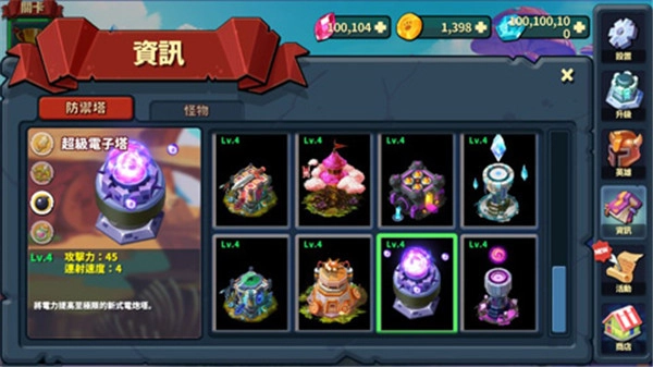 英雄防御之王手游直装版图4