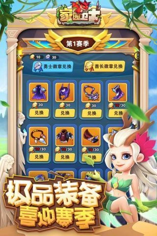 家园卫士游戏完整版图1