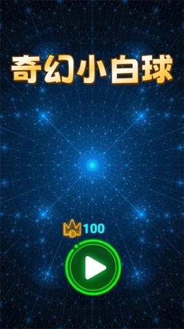 奇幻小白球游戏绿色版图2