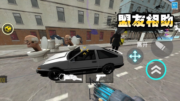 城市争夺战手游直装版图3