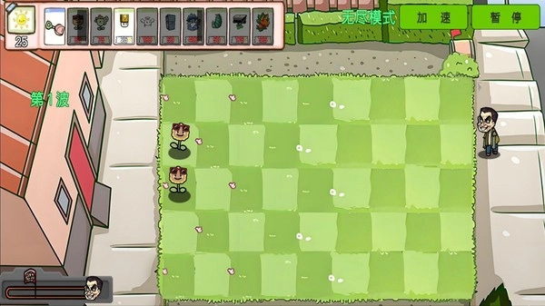 萌植物僵尸大战无广告版图1