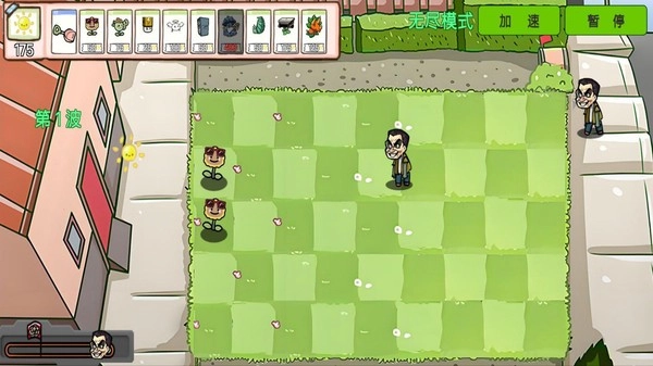 萌植物僵尸大战无广告版图2