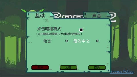 哥布林弹球游戏纯净版图1