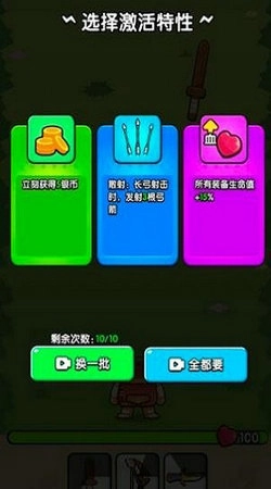 背包特攻队游戏最新版图3