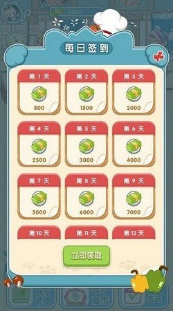 动力食堂直装版图3