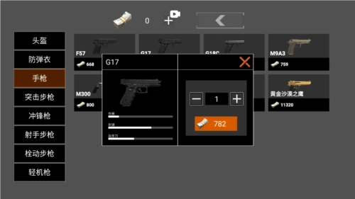 修勾突围通用版图3