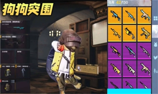 修勾突围通用版图1