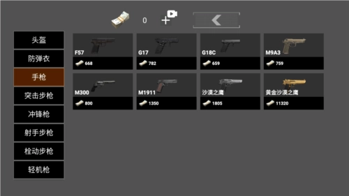 修勾突围通用版图2