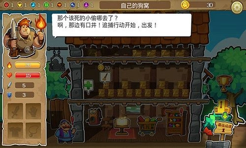 呆呆大冒险手机版图4