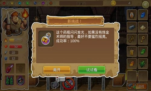 呆呆大冒险手机版图3