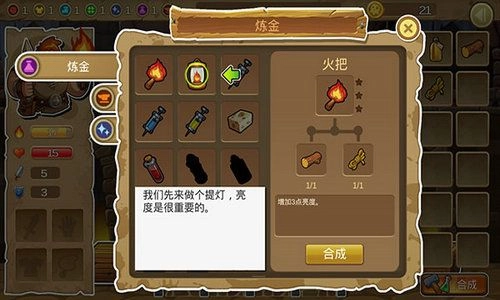 呆呆大冒险手机版图8