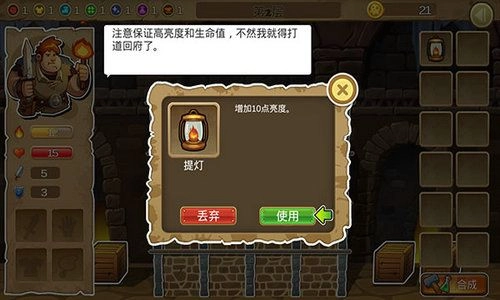 呆呆大冒险手机版图7