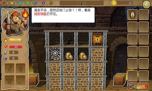 呆呆大冒险手机版图6