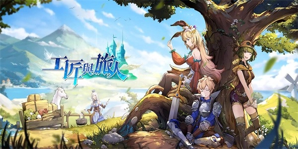 工匠与旅人国际服游戏纯净版图3