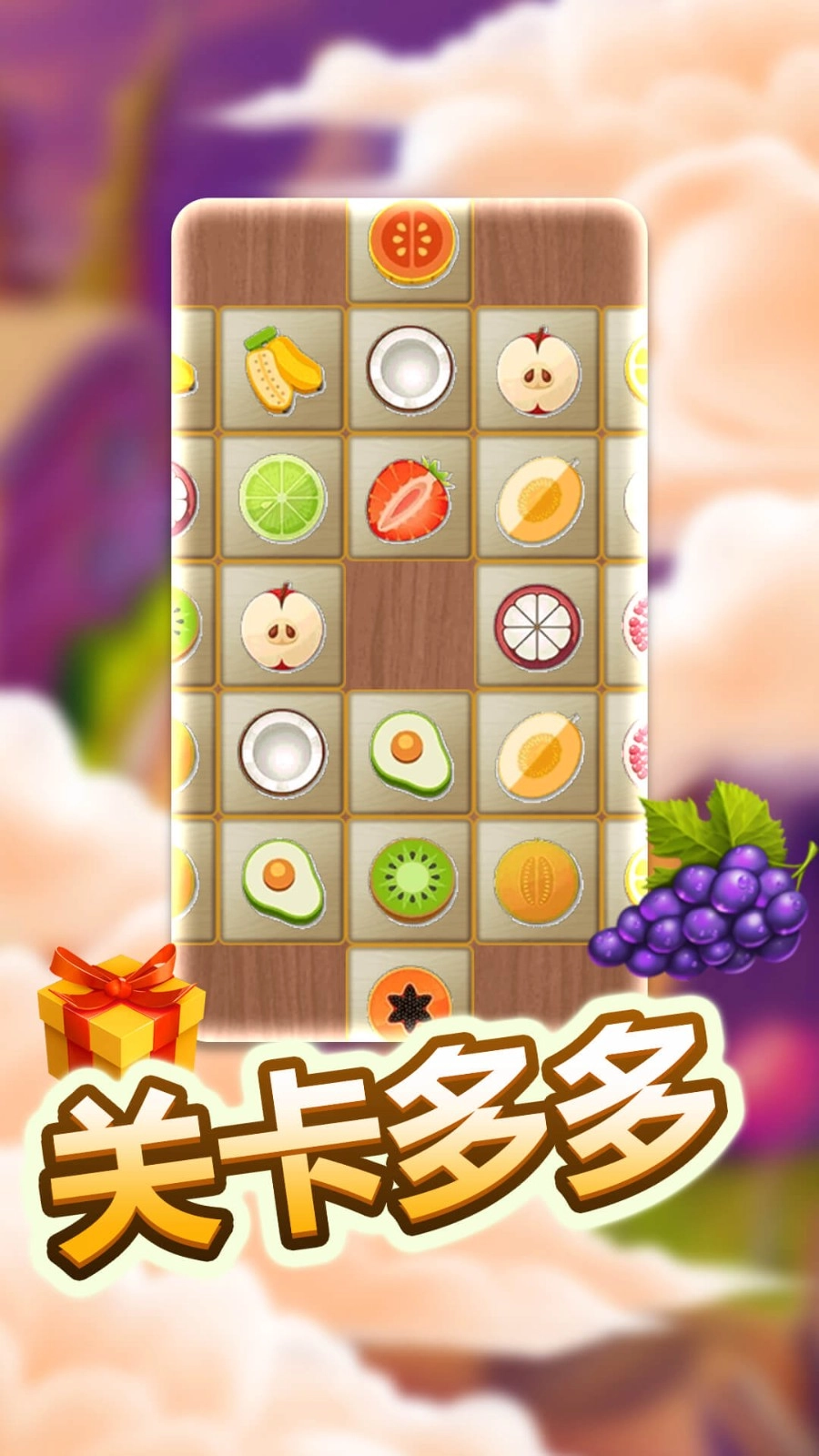 经典连连看免费原版图1