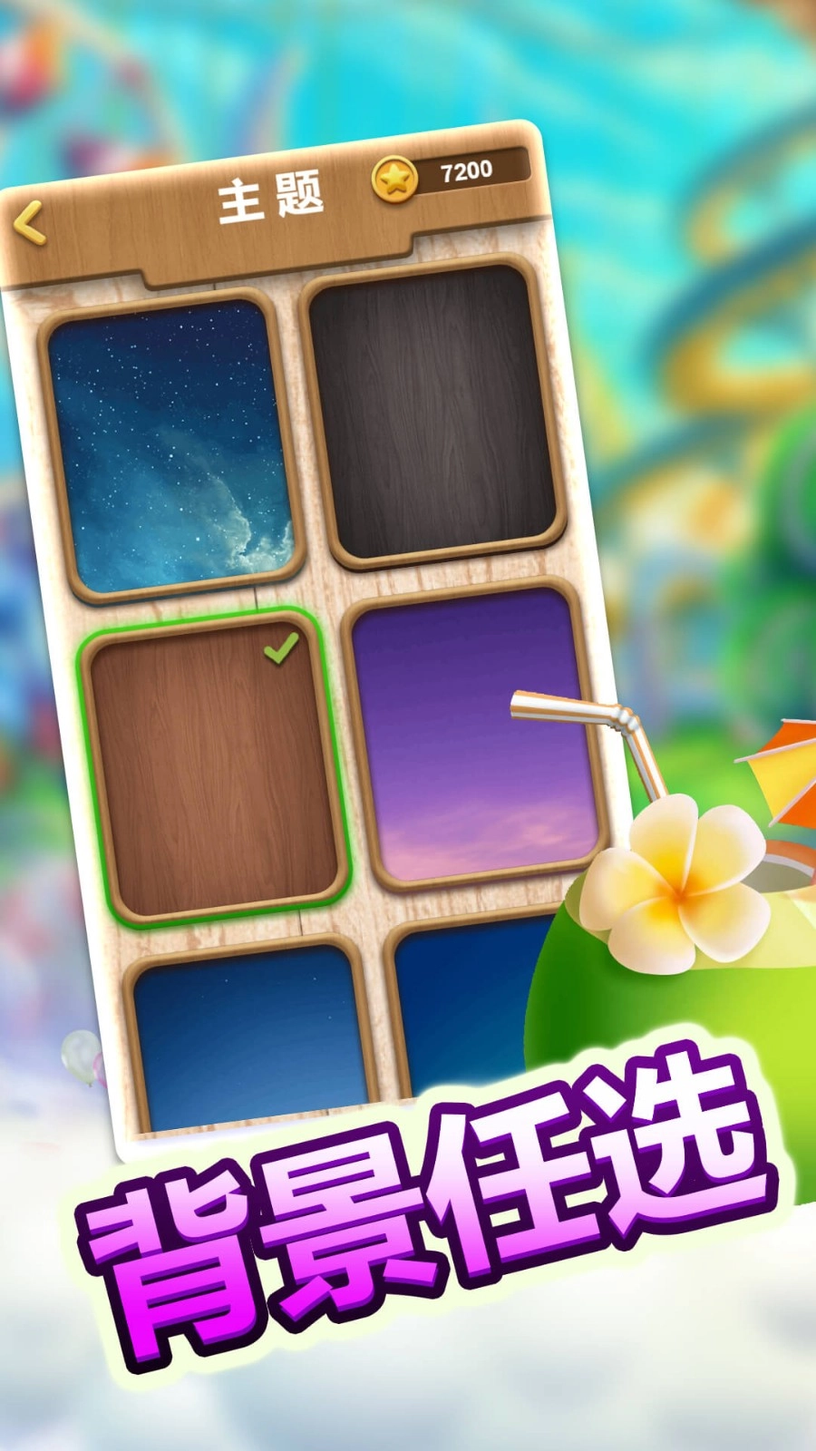 经典连连看免费原版图3