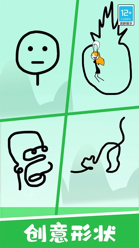 画线飞行记官方最新版图3