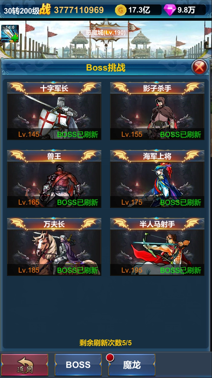 挂机英雄的试炼免费版图2