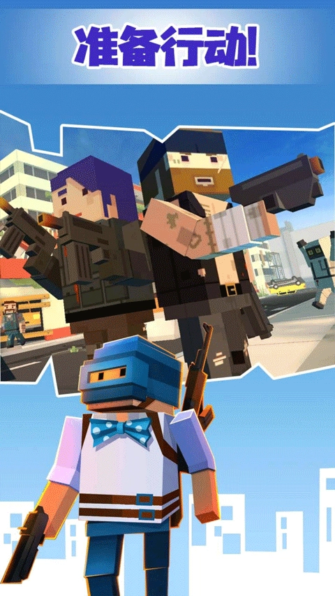 像素绝地吃鸡国际服游戏绿色版图2