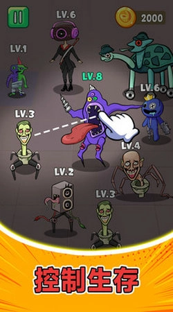 远古进化冒险正版图4