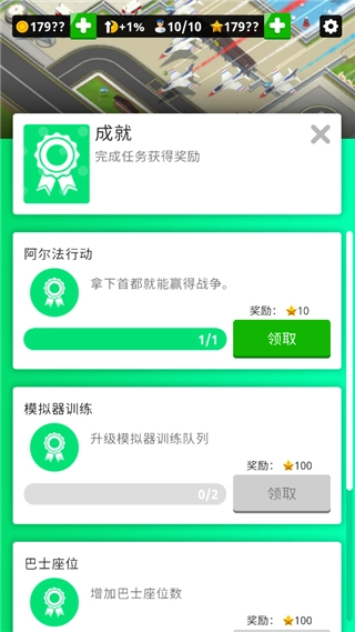 闲置空军基地最新版图3