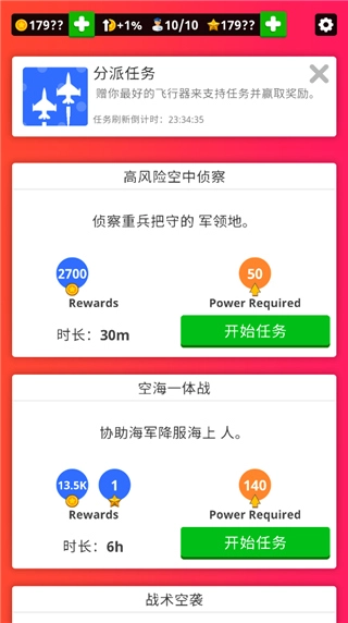 闲置空军基地最新版图4