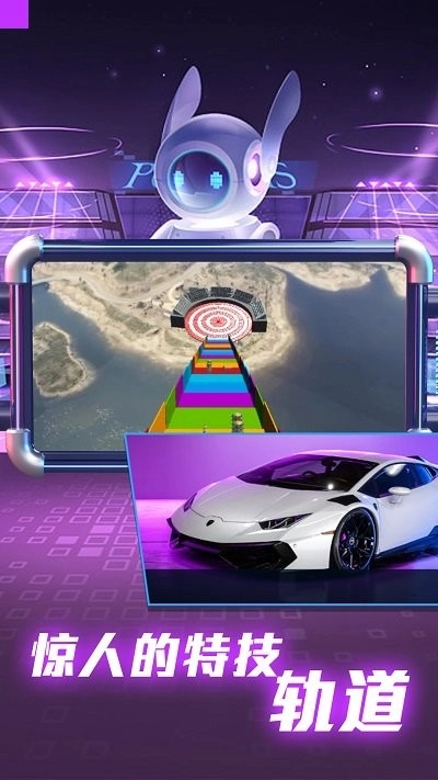 全民赛车派对安卓免费版图3