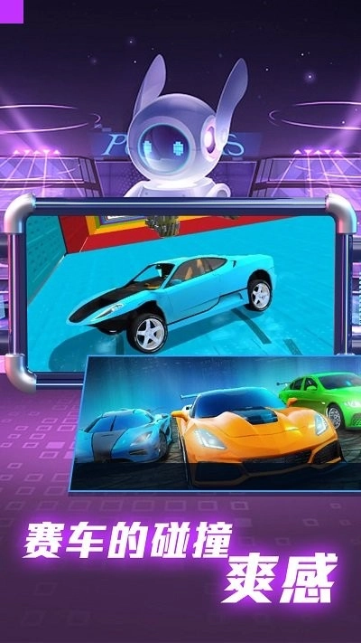 全民赛车派对安卓免费版图2