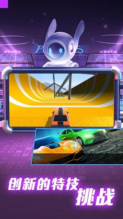 全民赛车派对安卓免费版图1