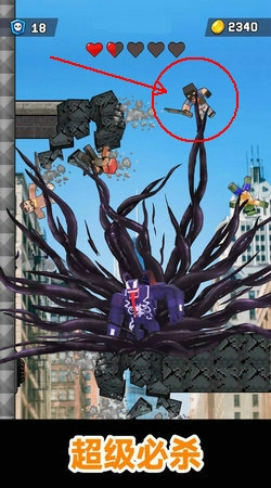 蜘蛛大反派手游无广告版图4