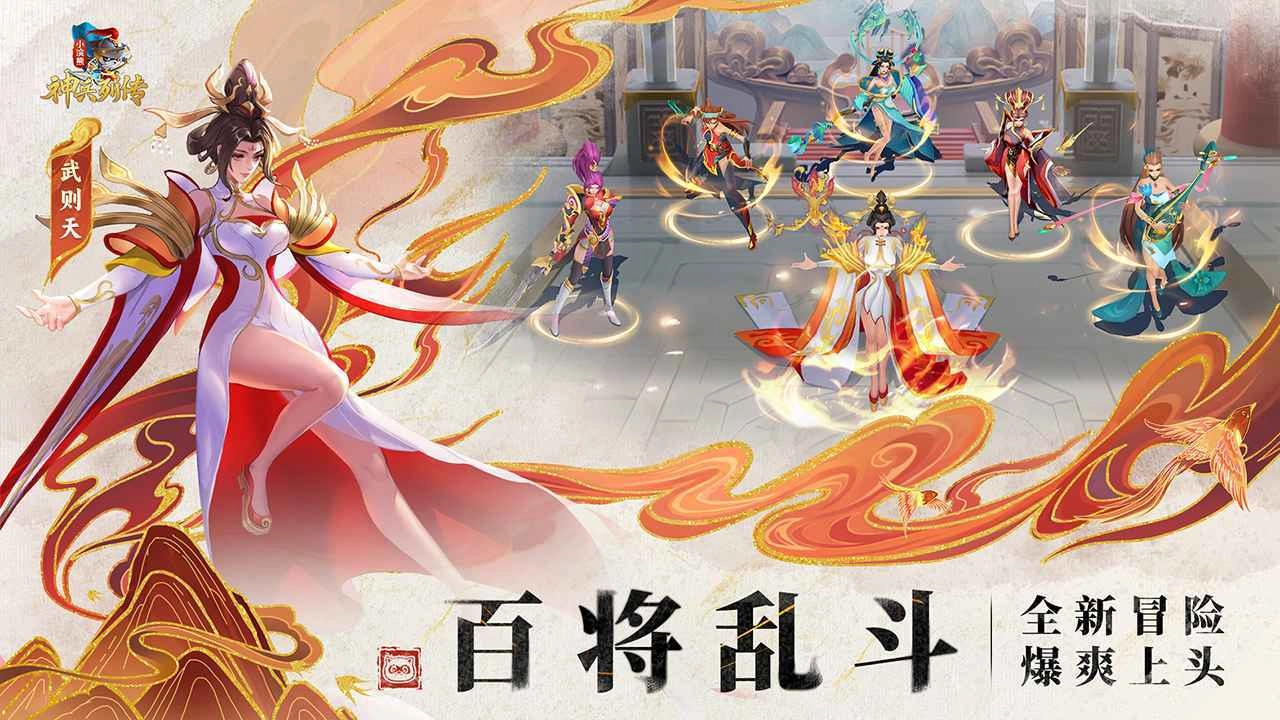 小浣熊神兵列传游戏纯净版图3