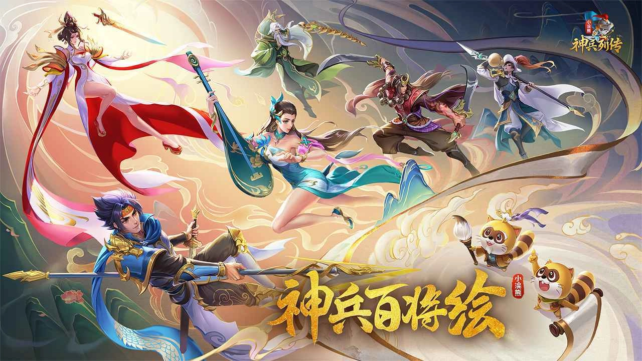 小浣熊神兵列传游戏纯净版图5