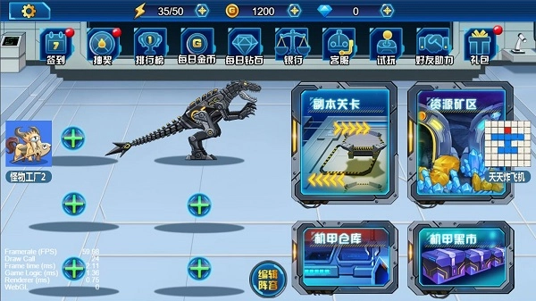 龙兽总动员无广告版图4