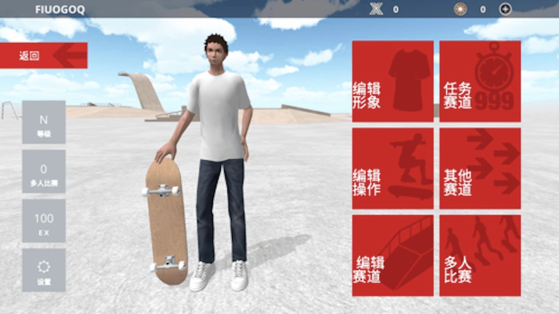 自由滑板世界游戏绿色版图1