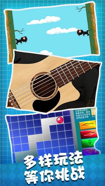 人生溯游手机版图2