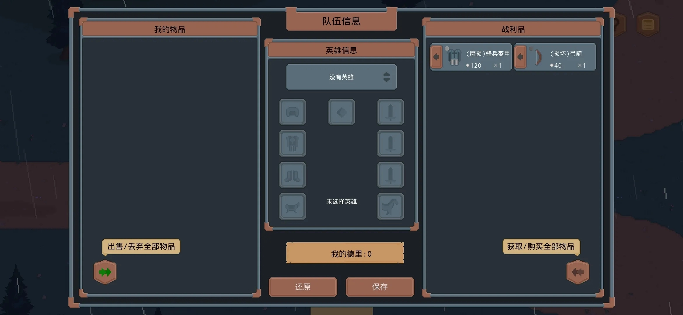 罗德里直装游戏版图1
