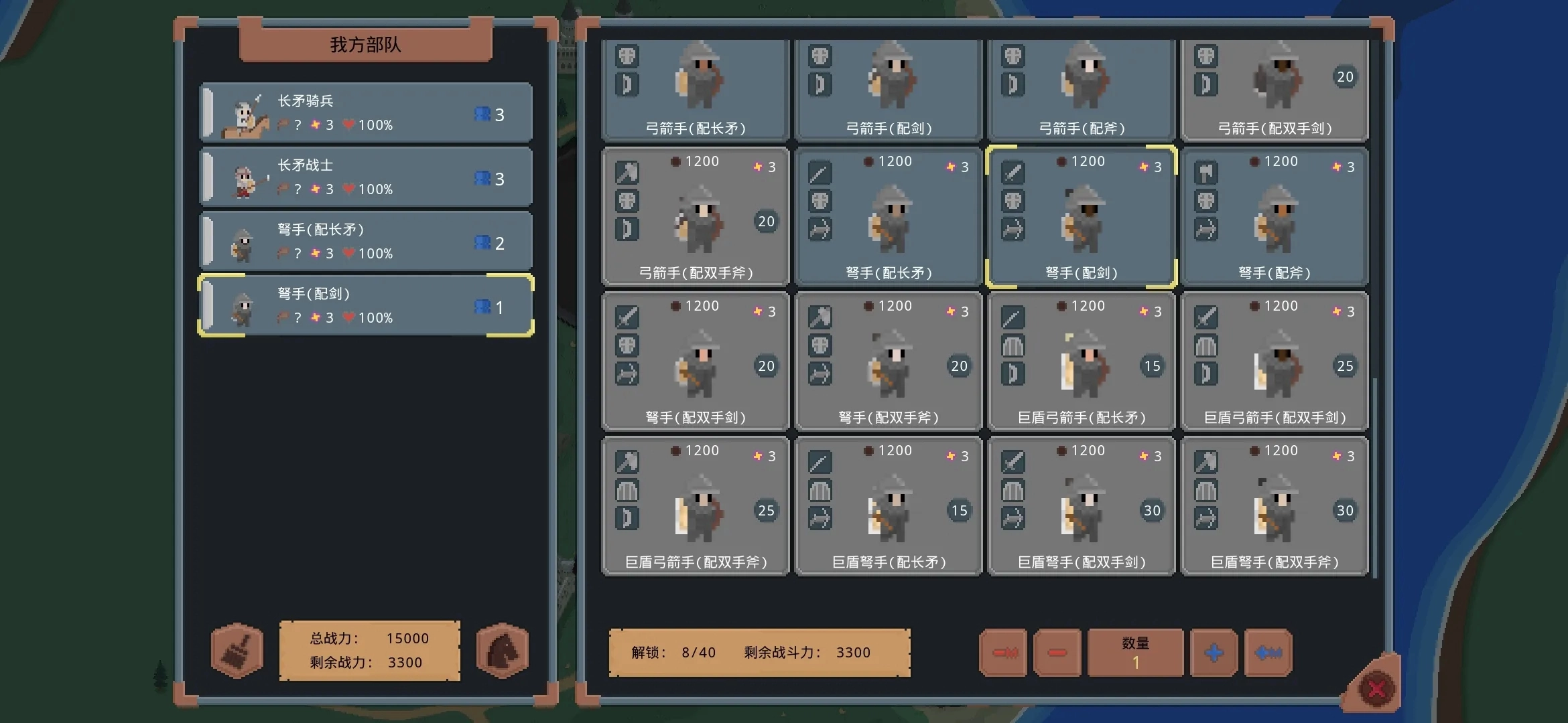 罗德里直装游戏版图4
