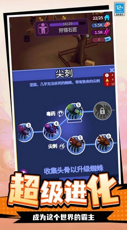 末日蜘蛛求生游戏安装包图4