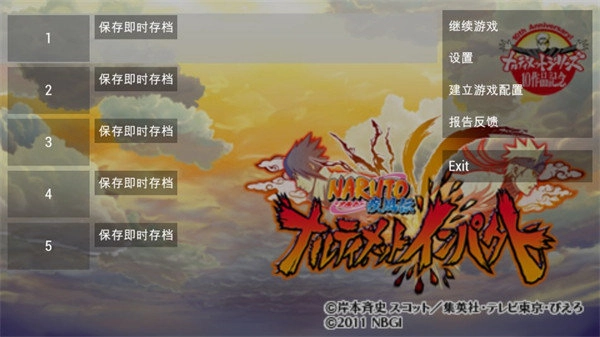 火影忍者疾风传究极冲击手游免费版图1