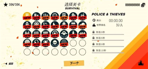 极速逃亡3正版图2