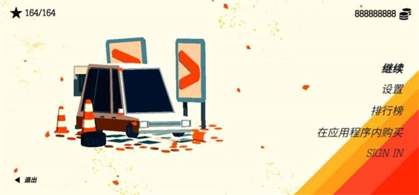 极速逃亡3正版图5