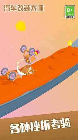 汽车改装大师手游无广告版图3