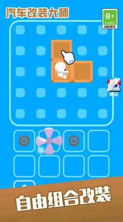 汽车改装大师手游无广告版图2