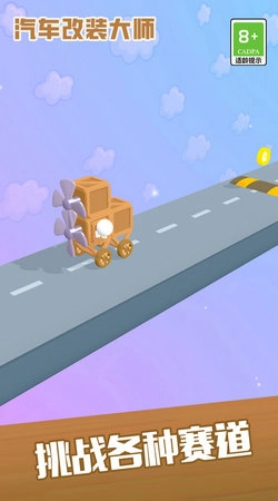 汽车改装大师手游无广告版图4