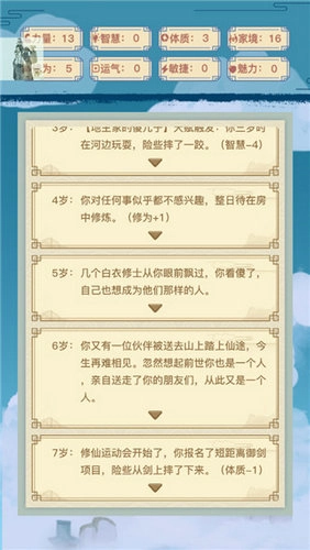 异世界转生模拟器免费版图2