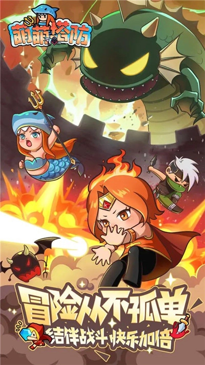 萌萌塔防手游免费版图2