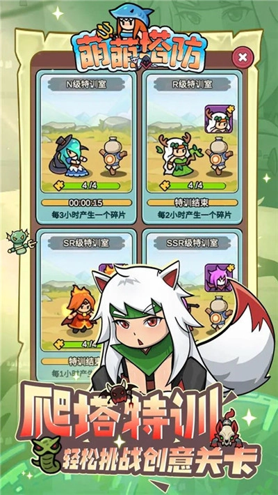 萌萌塔防手游免费版图3