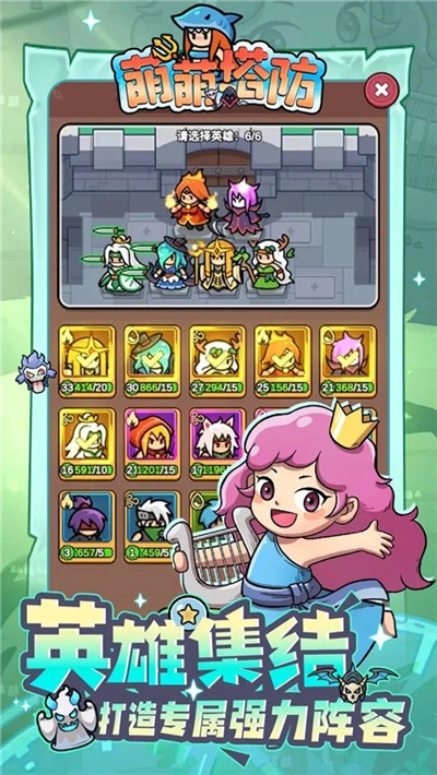 萌萌塔防手游免费版图1