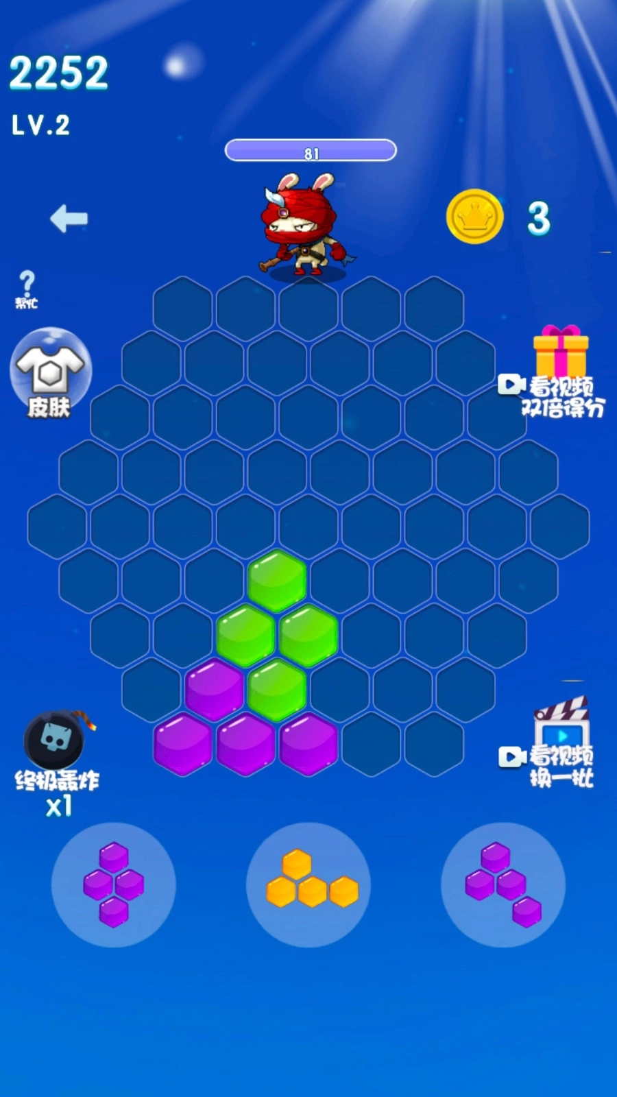 俄罗斯奇迹方块无广告版图2